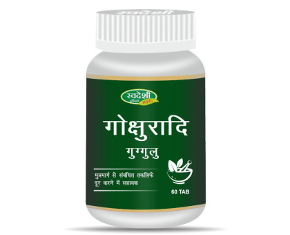 Gokshuradi Guggul Swadeshi Ayurved (Gokshuradi Gugul Swadeshi Ayurved), 60 tablets - 33 grams