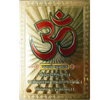 Imán Aum (Magnet Aum)